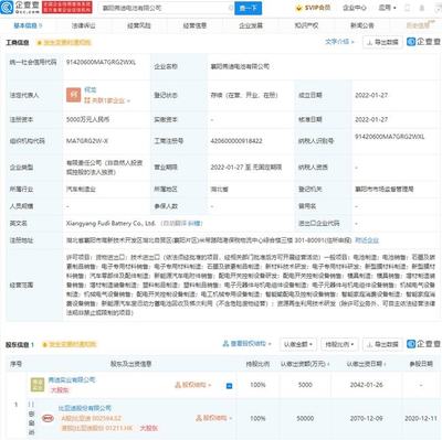 比亞迪在襄陽(yáng)成立全資動(dòng)力電池公司，布局新型膜材料制造